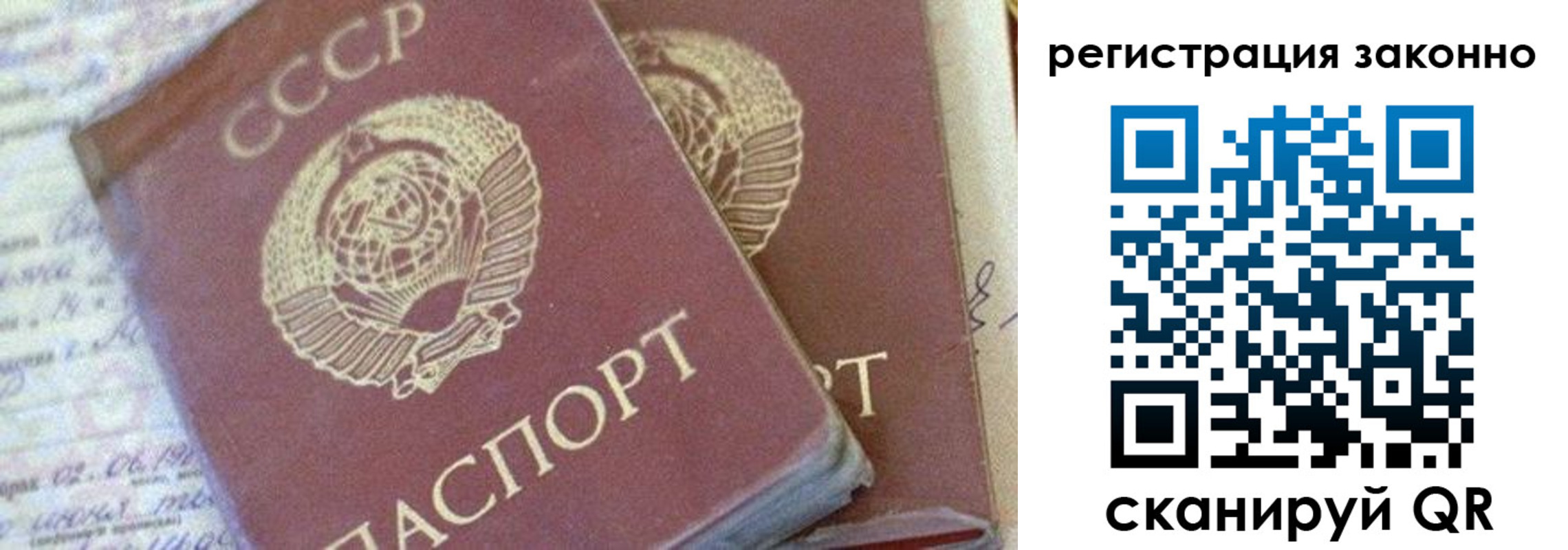 временная регистрация для школы в Кисловодске