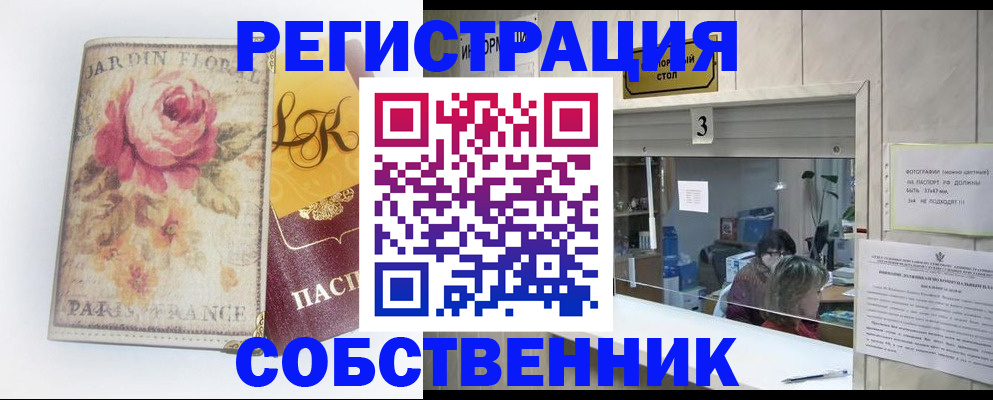 миграционный учет в Кисловодске