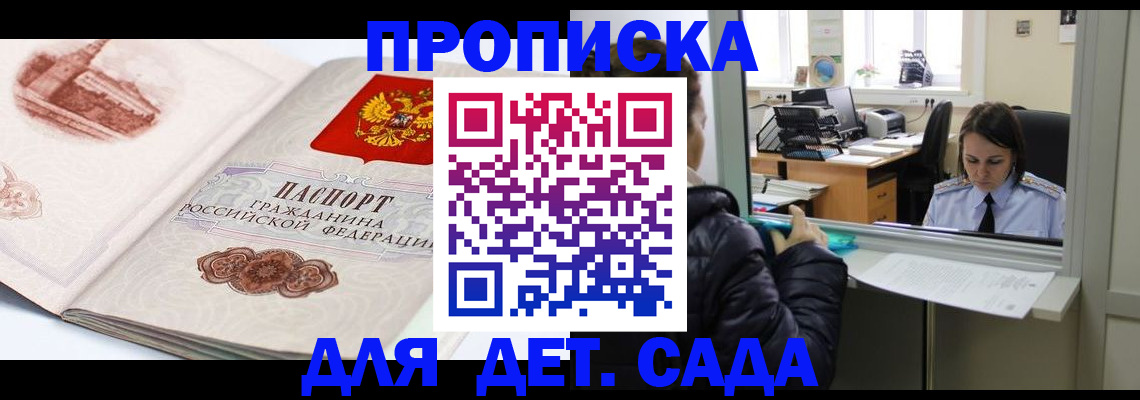 прописка для кредита в Кисловодске