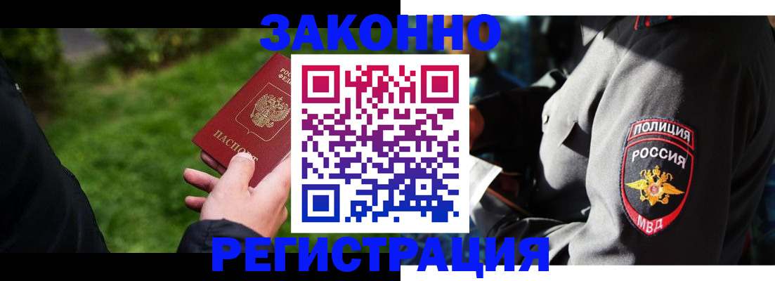 где прописаться в Кисловодске