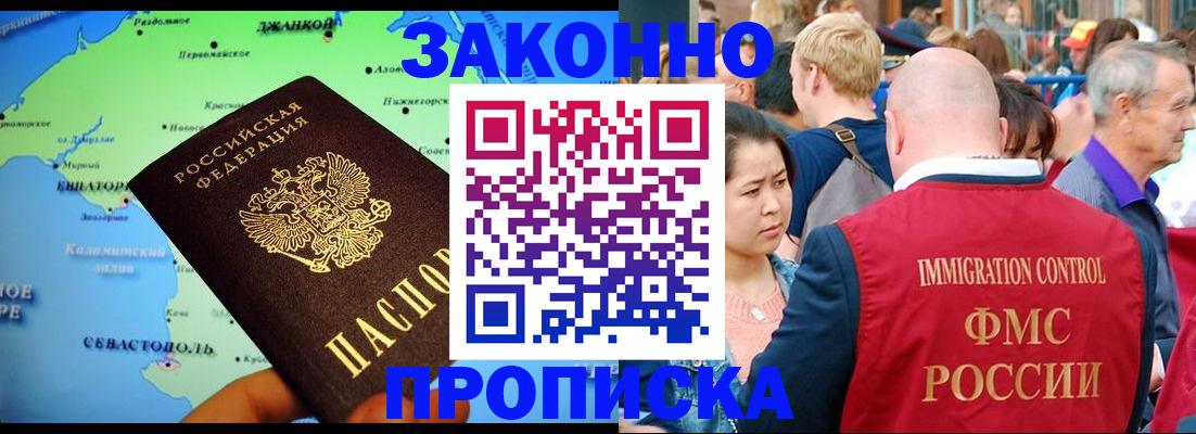 временная регистрация законно в Кисловодске